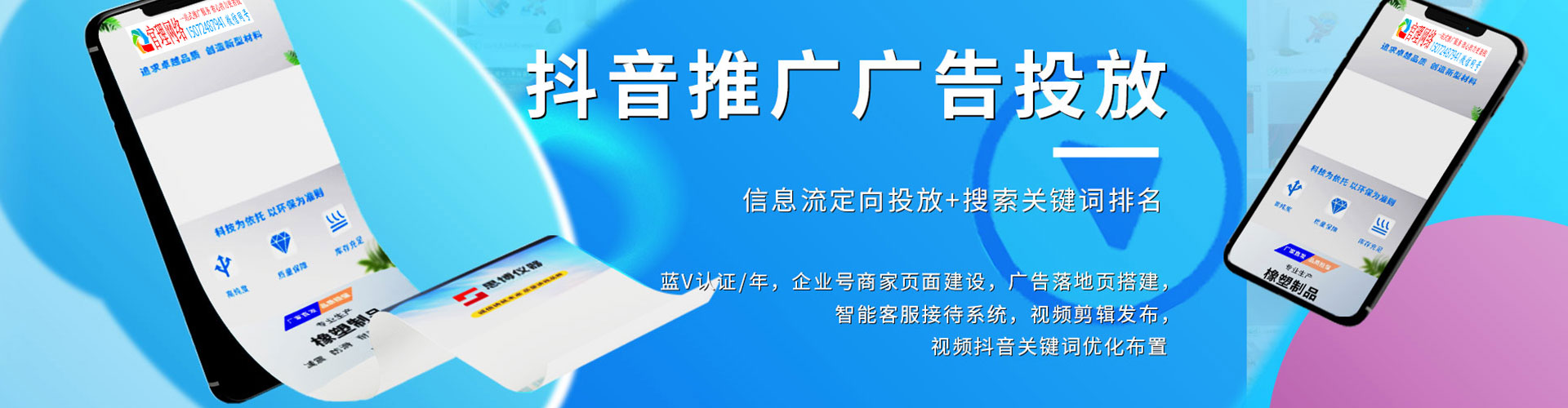 临城sem服务